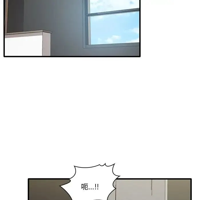 其实我很喜欢你 - 第19话 - page 46