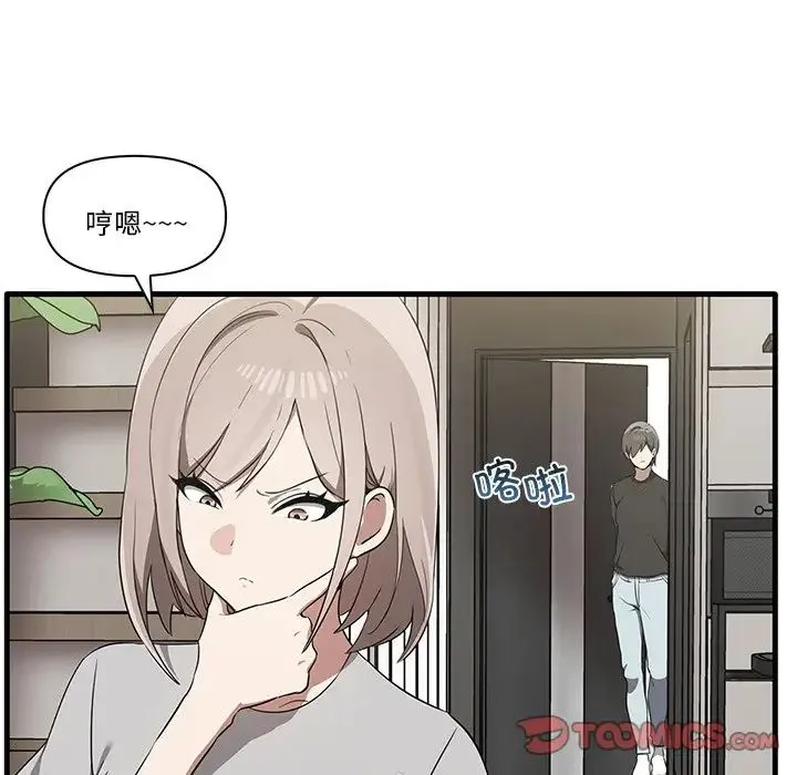 其实我很喜欢你 - 第19话 - page 51