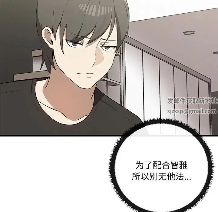 其实我很喜欢你 - 第19话 - page 60