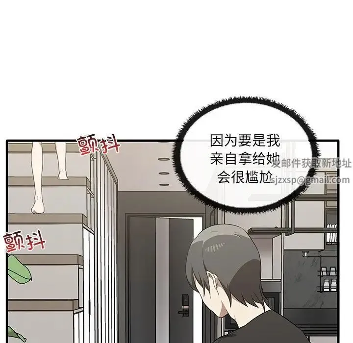 其实我很喜欢你 - 第19话 - page 65