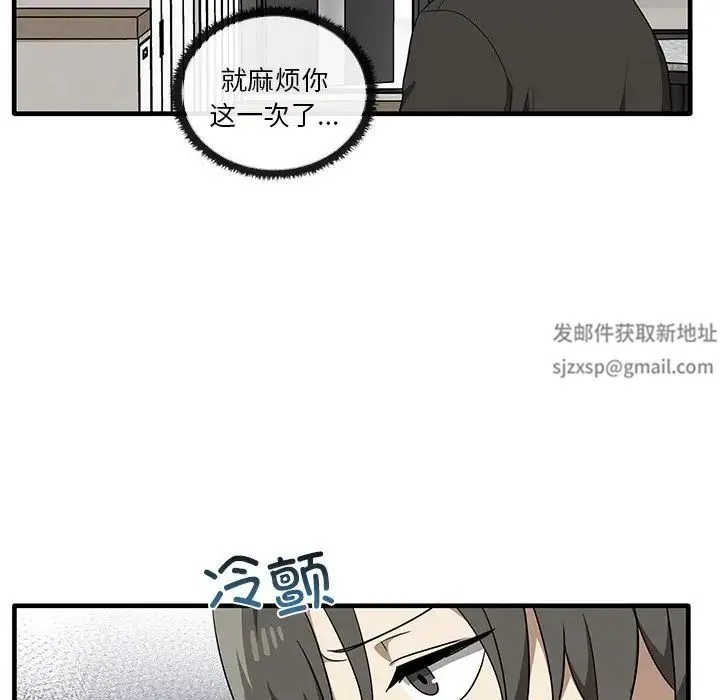 其实我很喜欢你 - 第19话 - page 66