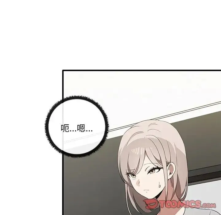 其实我很喜欢你 - 第19话 - page 69