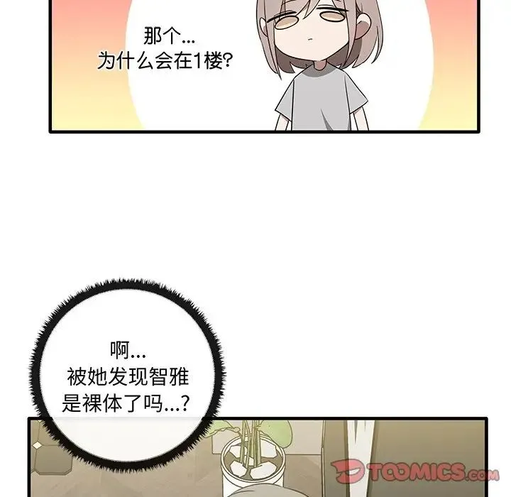 其实我很喜欢你 - 第19话 - page 75