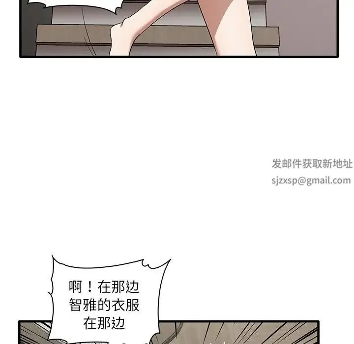 其实我很喜欢你 - 第19话 - page 80