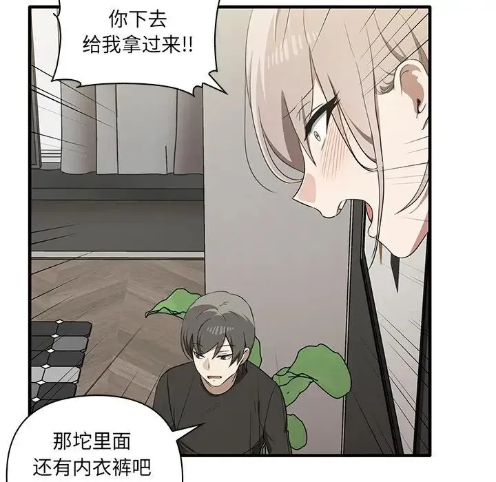 其实我很喜欢你 - 第19话 - page 82