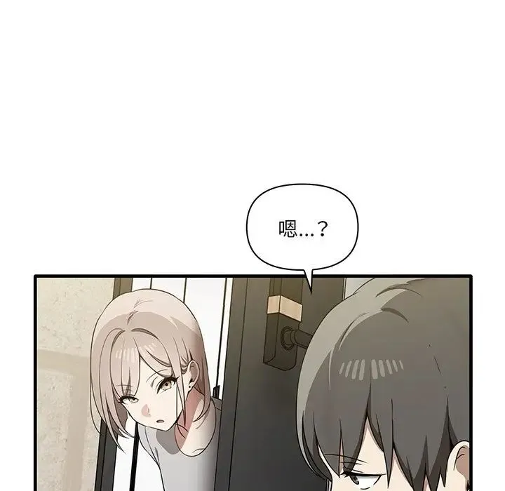 其实我很喜欢你 - 第19话 - page 89