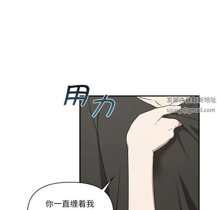 其实我很喜欢你 - 第19话 - page 107