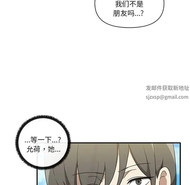 其实我很喜欢你 - 第19话 - page 110