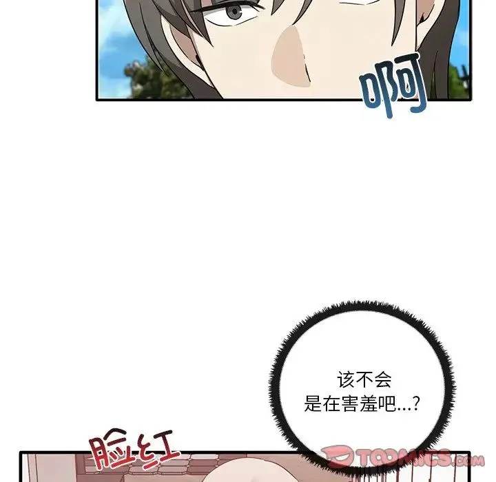 其实我很喜欢你 - 第19话 - page 111