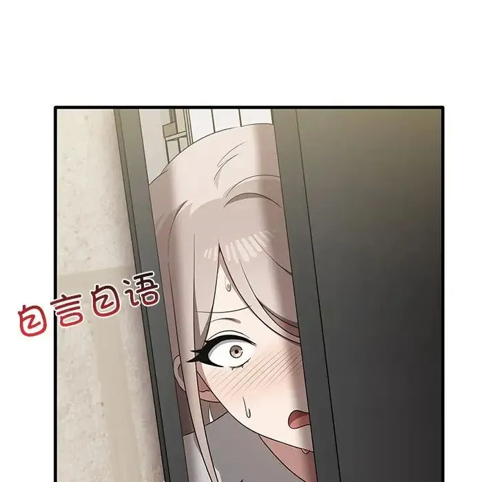 其实我很喜欢你 - 第19话 - page 116