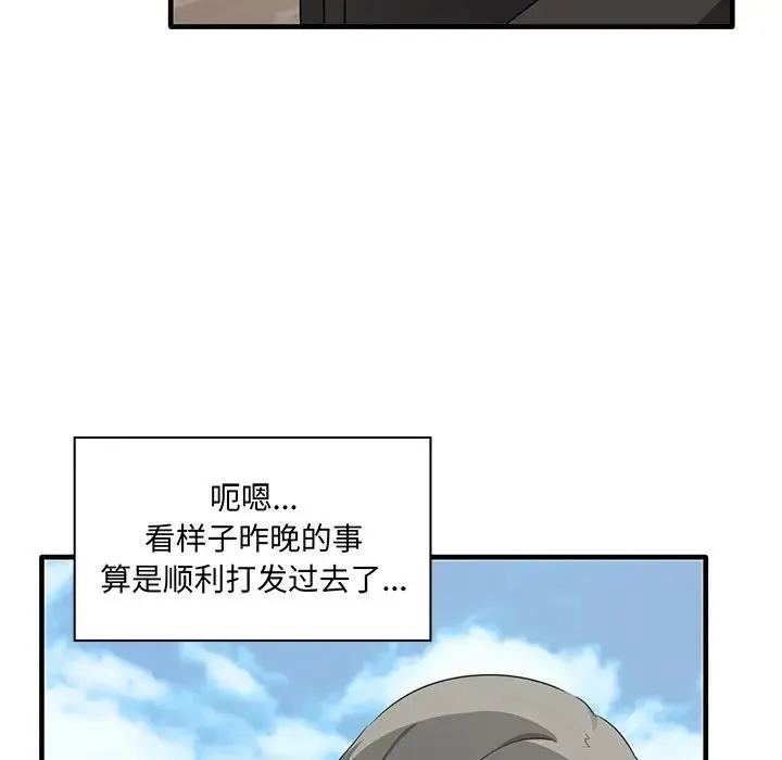 其实我很喜欢你 - 第19话 - page 119