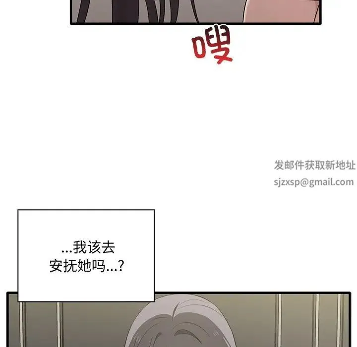 其实我很喜欢你 - 第19话 - page 122