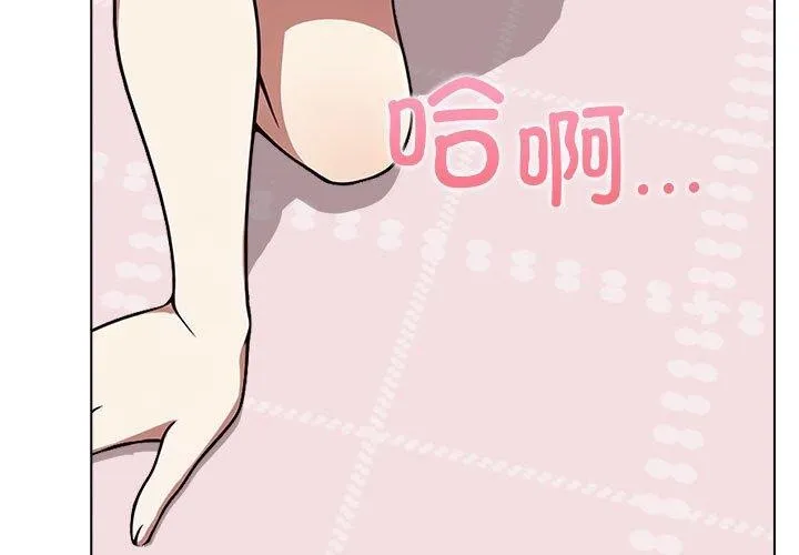 其实我很喜欢你 - 第41話 - page 3
