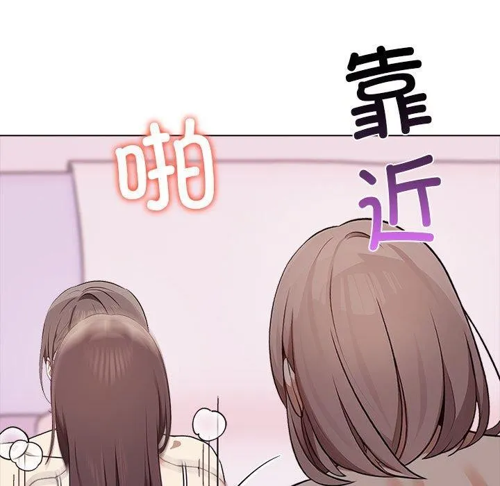 其实我很喜欢你 - 第41話 - page 5