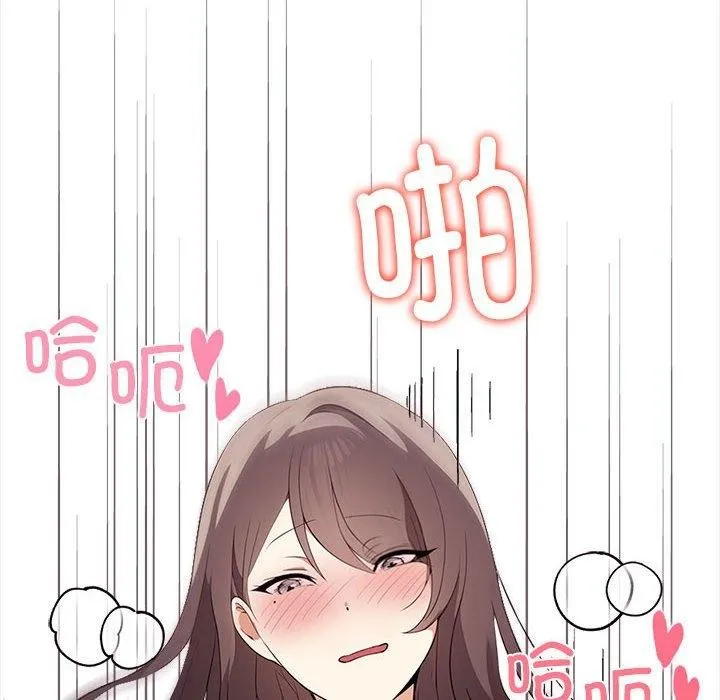 其实我很喜欢你 - 第41話 - page 8