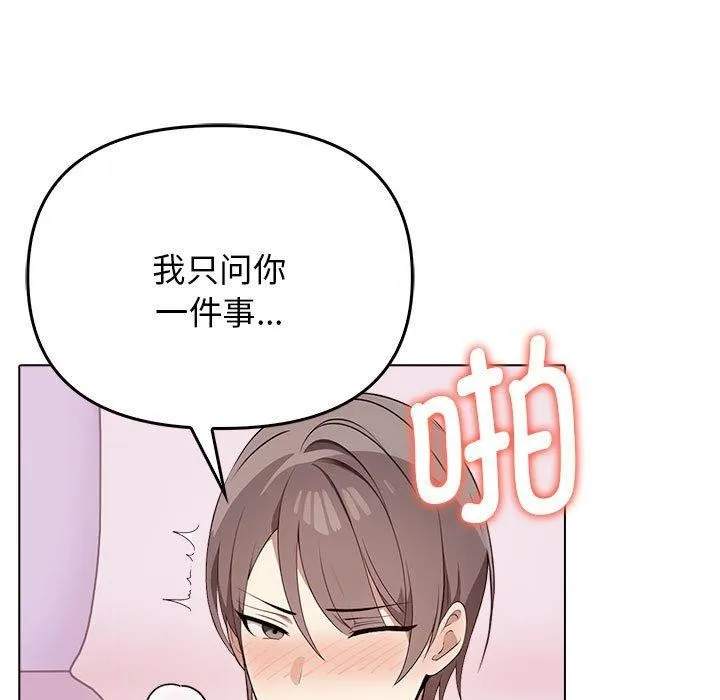 其实我很喜欢你 - 第41話 - page 11