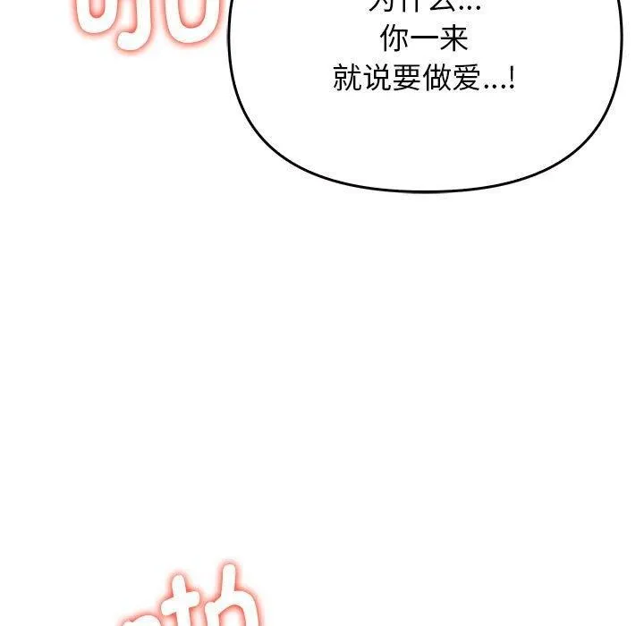 其实我很喜欢你 - 第41話 - page 13