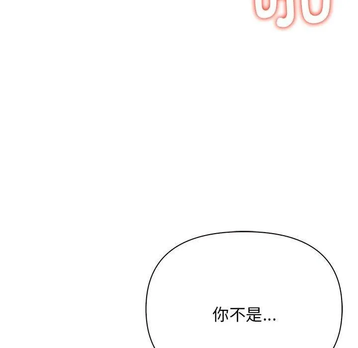 其实我很喜欢你 - 第41話 - page 16