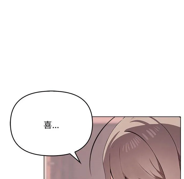 其实我很喜欢你 - 第41話 - page 21