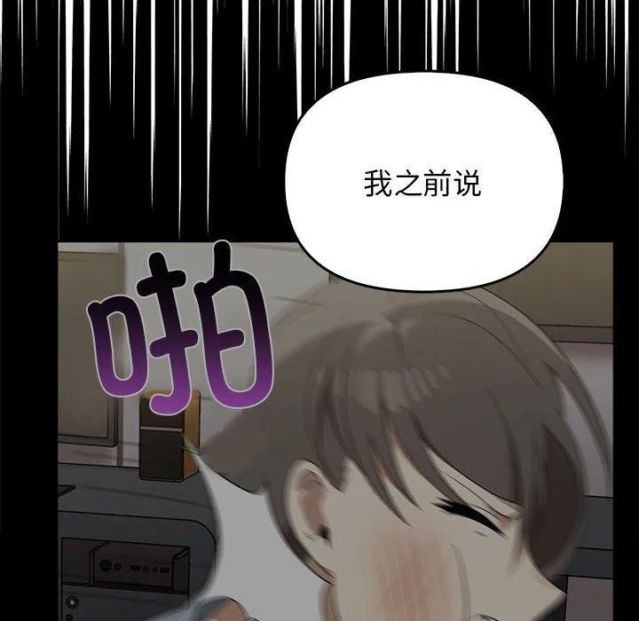 其实我很喜欢你 - 第41話 - page 27