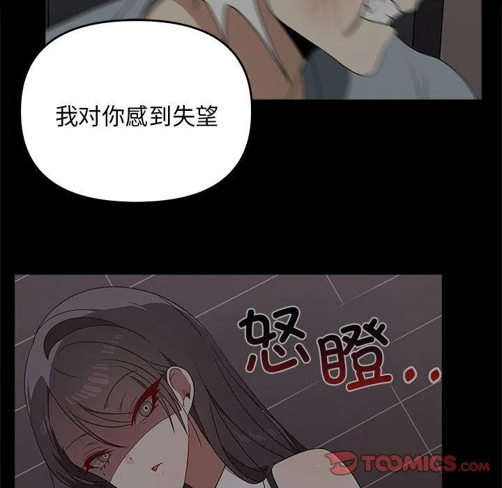 其实我很喜欢你 - 第41話 - page 28