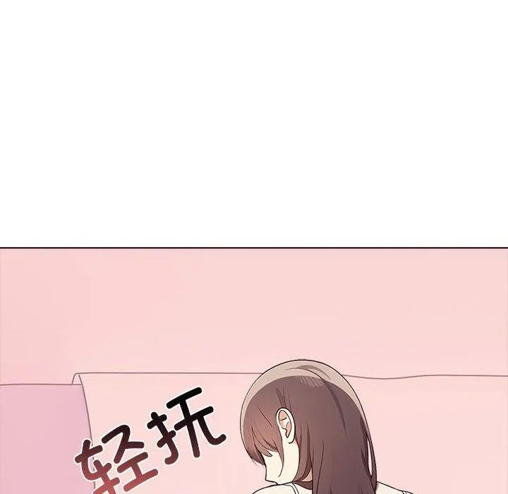 其实我很喜欢你 - 第41話 - page 31