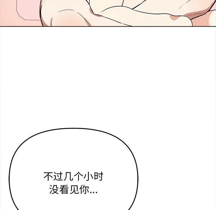 其实我很喜欢你 - 第41話 - page 33