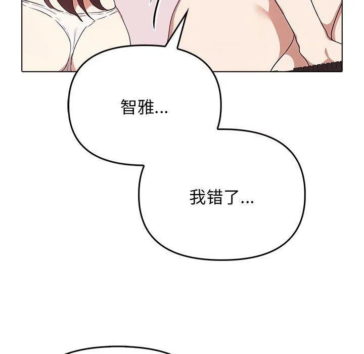 其实我很喜欢你 - 第41話 - page 39