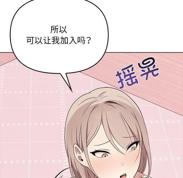 其实我很喜欢你 - 第41話 - page 40