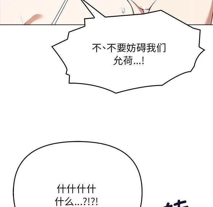 其实我很喜欢你 - 第41話 - page 42