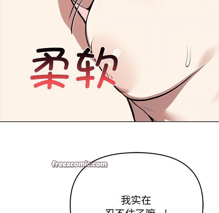 其实我很喜欢你 - 第41話 - page 45