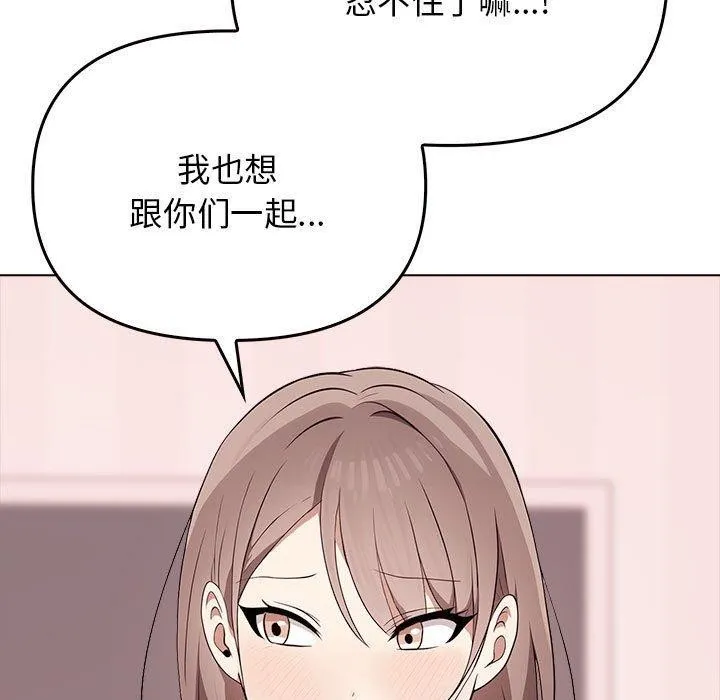 其实我很喜欢你 - 第41話 - page 46