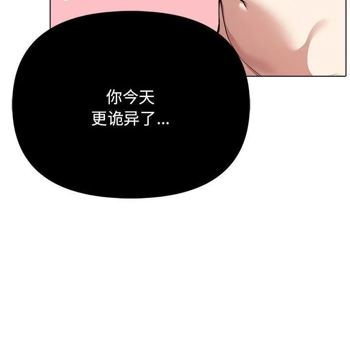 其实我很喜欢你 - 第41話 - page 53