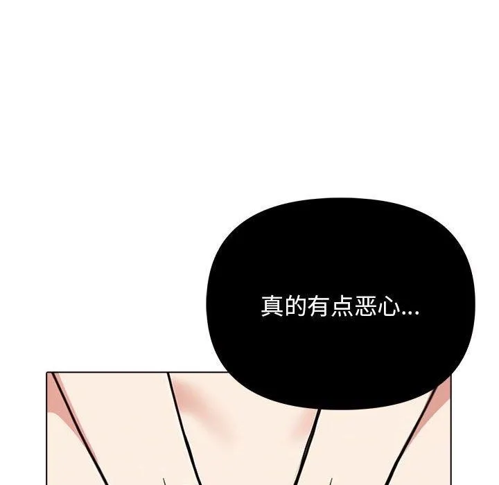 其实我很喜欢你 - 第41話 - page 54