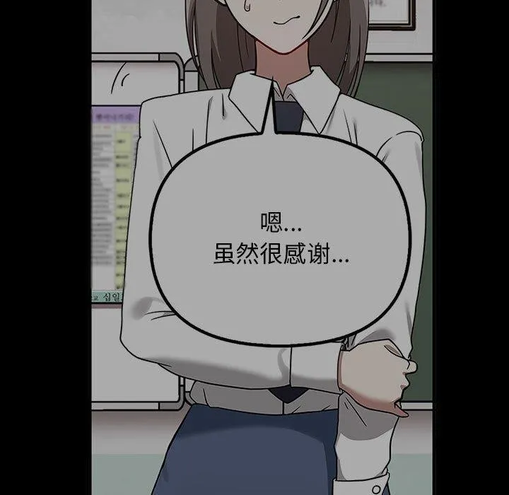 其实我很喜欢你 - 第41話 - page 57