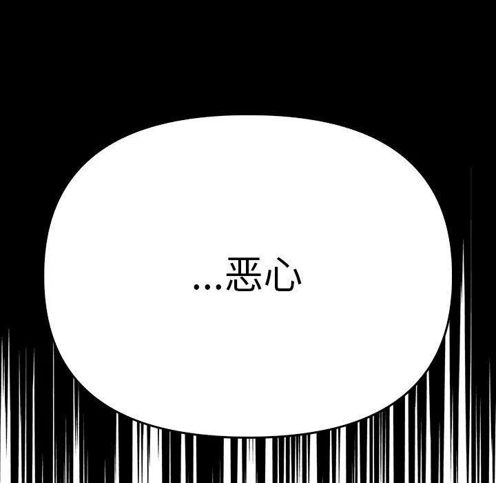 其实我很喜欢你 - 第41話 - page 59