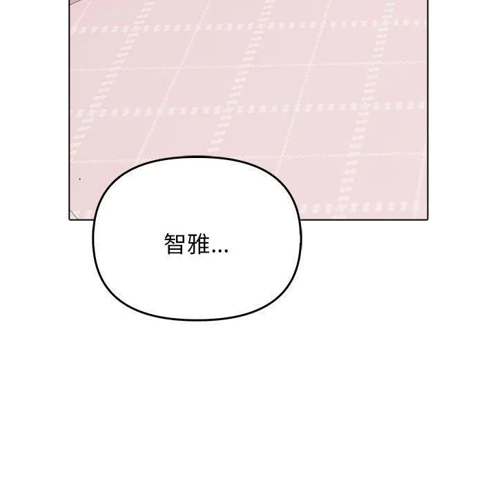 其实我很喜欢你 - 第41話 - page 61