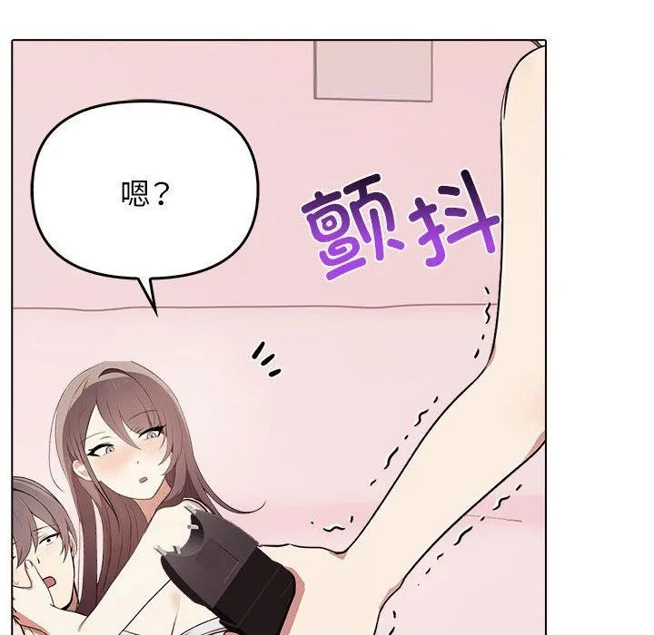 其实我很喜欢你 - 第41話 - page 62