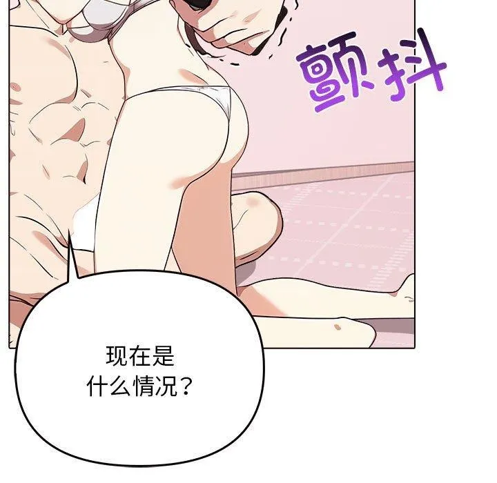 其实我很喜欢你 - 第41話 - page 63