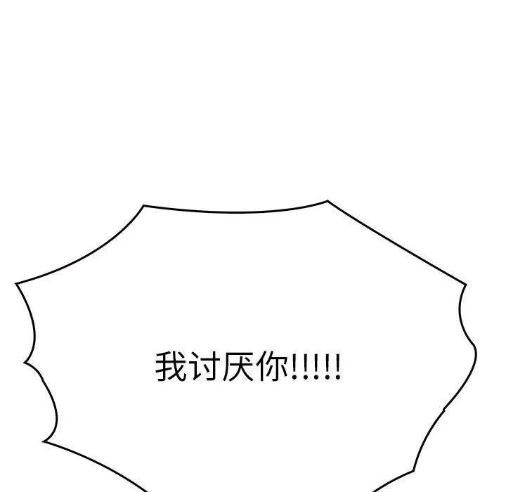 其实我很喜欢你 - 第41話 - page 64