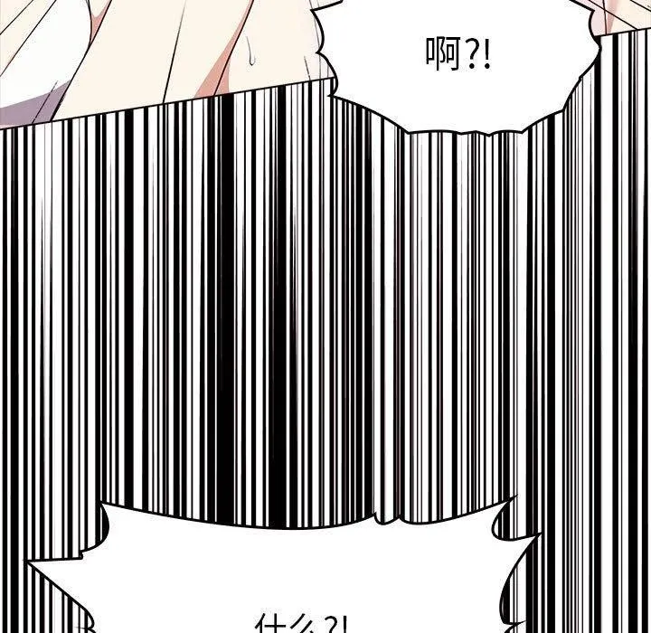其实我很喜欢你 - 第41話 - page 69
