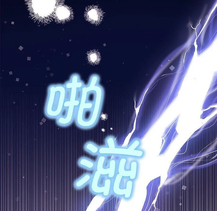 其实我很喜欢你 - 第41話 - page 72