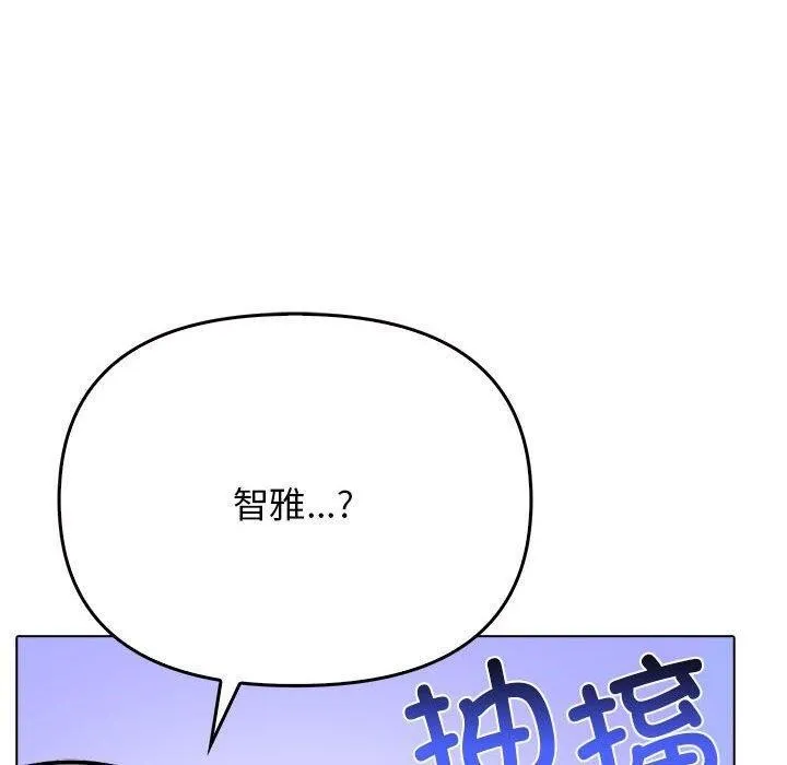 其实我很喜欢你 - 第41話 - page 80