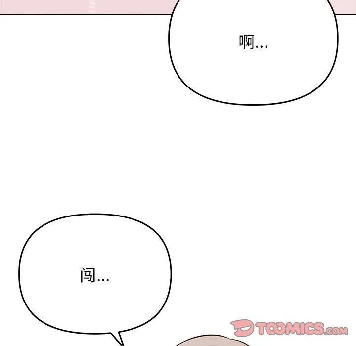 其实我很喜欢你 - 第41話 - page 84