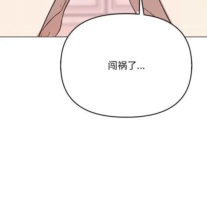 其实我很喜欢你 - 第41話 - page 87