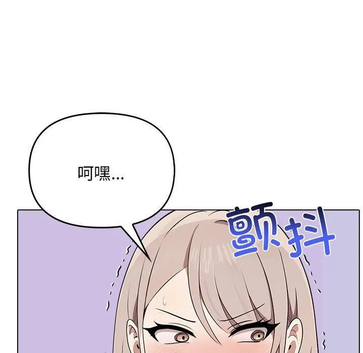 其实我很喜欢你 - 第41話 - page 91