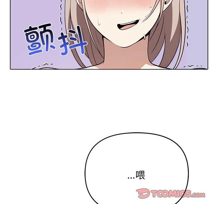 其实我很喜欢你 - 第41話 - page 92