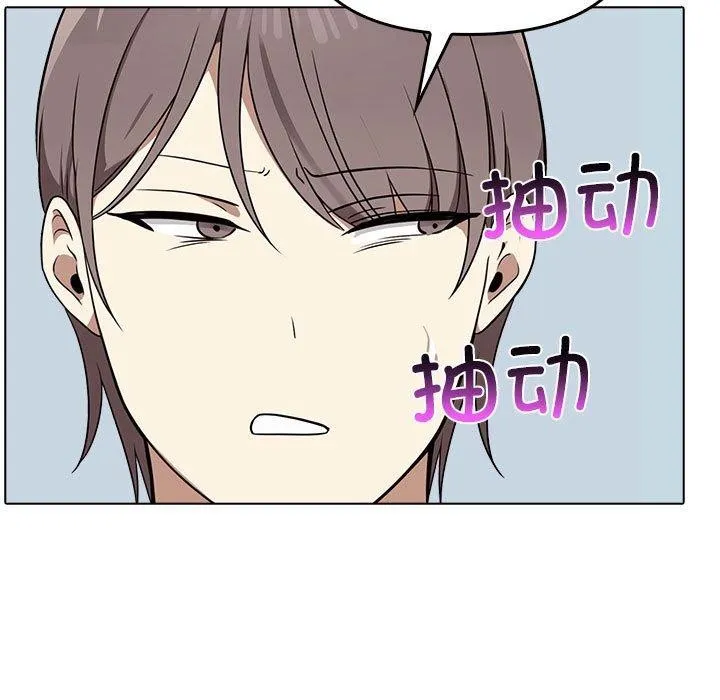 其实我很喜欢你 - 第41話 - page 93