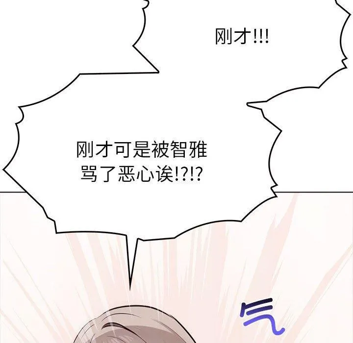 其实我很喜欢你 - 第41話 - page 101