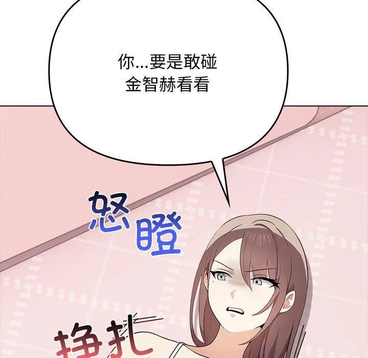 其实我很喜欢你 - 第41話 - page 117